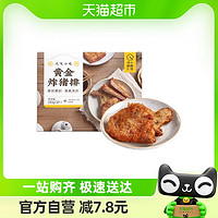 88VIP：珍味小梅园 速冻预制菜黄金炸猪排350g/袋