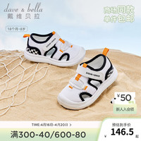 戴维贝拉(DAVE&BELLA)儿童凉鞋软底男童休闲鞋洋气小童鞋子宝宝学步鞋2024夏季童鞋 白色 22码