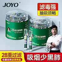 JOYO 诤友 烟嘴过滤器正品粗中细三用男士一次性焦油香烟过滤嘴抽吸咀支