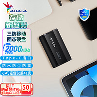 ADATA 威刚 Nvme移动固态硬盘(PSSD)SD810 type-c外接SSD 升量三防便携2000MB/s 1T