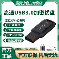 Lexar 雷克沙 V400优盘正版高速USB3.0金属商务旋转学生U盘32G优盘通用