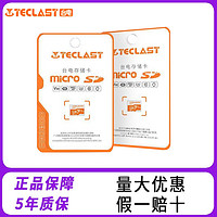 Teclast 台电 U1 高速专业版 存储卡