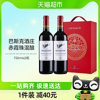 88VIP：拉菲古堡 拉菲红酒礼盒 原瓶进口巴斯克理德赤霞珠干红葡萄酒送礼750ml×2