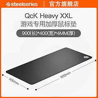 Steelseries 赛睿 电竞游戏鼠标垫QcK Heavy XXL 900*400*4mm 大号桌垫可水洗