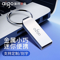 aigo 爱国者 u盘64g手机电脑通用办公学生迷你车载u盘32g定制刻字16g