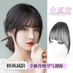 贝丝特 刘海假发自然假刘海真发女空气发际线贴片自然前额法式补发片薄款