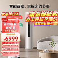 Xiaomi 小米 MI）（MI）空调巨省电3P 变频立柜式高效制冷/热低噪自清洁智能设计互 5匹I变频I三级能效I120LW/N1A3