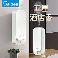 Midea 美的 香薰自动喷香机空气清新香氛家用室内酒店卫生间厕所除臭神器