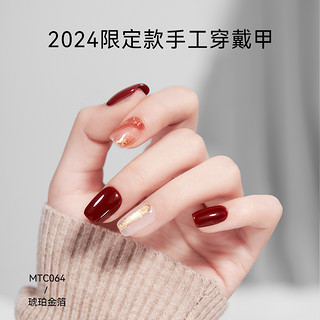 MAYCHAO 美潮 手工穿戴甲春夏流行猫眼2024新款红色美甲成品美甲贴片假指甲