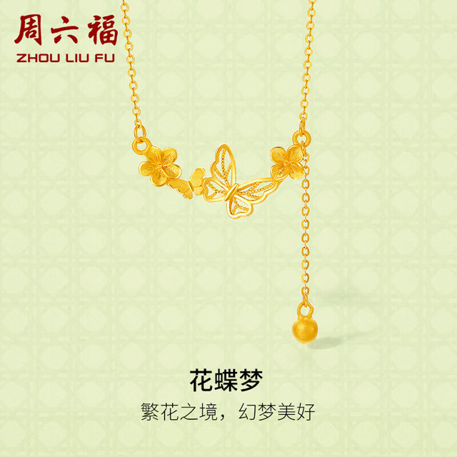 周六福 花蝶梦足金999黄金项链吊坠女 计价A0613053 约3.85g