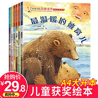 全6册儿童故事书幼儿绘本3-6岁儿童图书 幼儿园大班中班小班书籍宝宝启蒙早教读物幼儿书籍