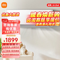 Xiaomi 小米 MI）（MI）米家大1.5P空调巨省电Pro  新一级能效 变频 智能自清洁壁 巨省电大1.5匹/新一级35GW/N1A1