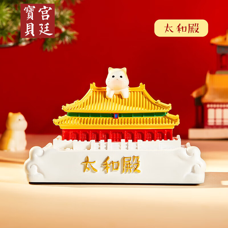 宫廷宝贝建筑手机座支架 角楼太和殿御花园摆件 博物馆文创 太和殿