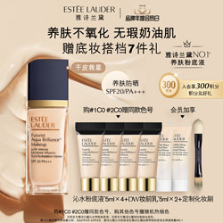 ESTEE LAUDER 雅诗兰黛 沁水粉底液干皮救星保湿遮瑕防晒奶油肌正品