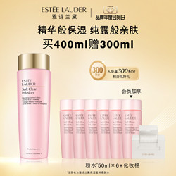 ESTEE LAUDER 雅诗兰黛 第二代粉水 爽肤水化妆水补水保湿舒缓湿敷水