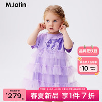 M.Latin/马拉丁童装连衣裙24夏装女小童三层网纱抽褶蛋糕裙公主裙 丁香紫 90cm