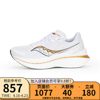 saucony 索康尼 跑步鞋男女竞速ENDORPHIN SPEED啡速3 缓震透气 20756 10756女款-白金 6