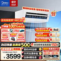 Midea 美的 1.5匹 厨房空调 专用吸顶式 防油烟  小1.5匹 二级能效 吸顶式