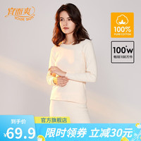 宜而爽男女全棉秋衣秋裤圆领套装纯棉保暖内衣打底衣裤 女款 浅玉 M(男165/女160)