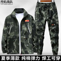 烈焰战队废墟迷彩工作服套装 男士夏季长袖薄款纯棉弹力劳保服 工地电焊服 黑废墟迷彩套装（上衣+裤子） 180(145-165斤)