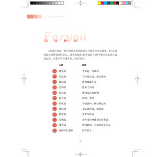 【】美国儿童反欺凌训练手册:帮助孩子摆脱欺负和嘲笑的心理课 儿童反欺凌 校园霸凌  北京科学技术