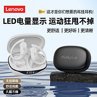 Lenovo 联想 LP75挂耳式蓝牙耳机