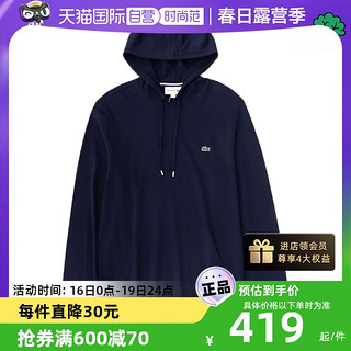 LACOSTE 拉科斯特 法国鳄鱼 网球穿搭连帽男士休闲刺绣薄款卫衣春秋