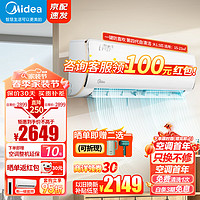 Midea 美的 空调挂机 i青春2 大1.5匹 新一级能效 家用卧室壁挂式 [KFR-35GW/N8XHB1Ⅱ]