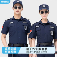 梦浩凯达速干保安工作服夏装短袖套装蓝色夏季速干衣透气耐磨作训服男女 蓝色速干短袖套装 185/3XL