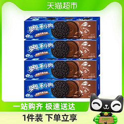 OREO 奥利奥 夹心饼干巧克力味97g*4盒网红吃货零食小吃休闲N