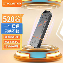 Teclast 台电 u盘 固态u盘超高速u盘移动固态u盘大容量256g优盘