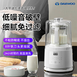 DAEWOO 大宇 破壁机柔音家用豆浆机加热料理辅食机 FP03 白色