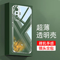 星艺博 适用vivo X50手机壳镜头全包防撞防摔透明软壳抗摔超薄保护套简约男女款 vivo X50手机壳 直边透明壳