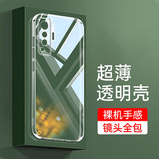 星艺博 适用vivo X50手机壳镜头全包防撞防摔透明软壳抗摔超薄保护套简约男女款 vivo X50手机壳 直边透明壳