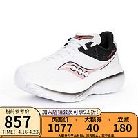 saucony 索康尼 2023夏季新款菁华碳板透气男女运动鞋跑步鞋KINVARA PRO 20847男款-白黑 9