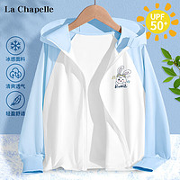 La Chapelle 儿童连帽防晒服外套upf50+