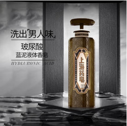 上海药皂 玻尿酸蓝泥液体香皂  320g