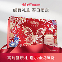 88VIP：FRESH 小仙炖 鲜炖燕窝 40g*7瓶 中秋礼盒