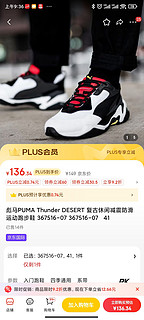 PUMA 彪马 Thunder DESERT 复古休闲减震防滑运动跑步鞋 367516-07 367516-07   41