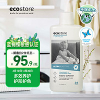 宜可诚（Ecostore）婴幼儿柔顺剂低敏无香型1L/瓶 宝宝儿童衣物护理温和亲肤孕妈可用 【宝宝专研】衣物柔顺剂1L