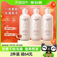 88VIP：UONI 优妮 马油灵芝丝滑洗发水500g