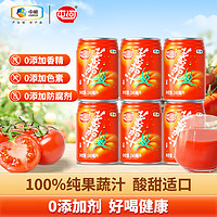 屯河 酸甜番茄汁  245ml*6罐