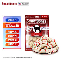 SmartBones 狗零食磨牙棒 咬胶零食 幼犬训练 鸡肉味 50支-迷你系列