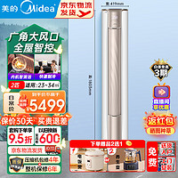 Midea 美的 空调2匹柜机 新一级能效 变频冷暖 23-34㎡高温除菌 客厅圆柜式立式空调柜机 锐静二代51VHC1Ⅱ