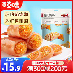 Be&Cheery 百草味 满减百草味带籽鱿鱼仔180g鱿鱼仔熟食即食海鲜零食