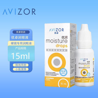 AVIZOR 优卓 优润硬性角膜塑形镜ok镜 优润润眼液15ml