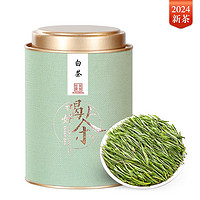 吴家世茶 2024年新茶 珍惜白茶 特级 100g