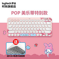 logitech 罗技 K380蓝牙键盘网红女生可爱