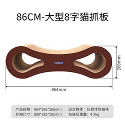 得酷 瓦楞纸猫抓板 简约猫爪板 猫抓垫 咖啡大8字86*26.6*26.6CM