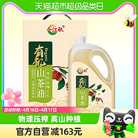 88VIP：一江秋 有机山茶油纯正油茶籽植物食用油2000ml少油烟物理压榨一级